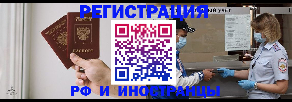 временная регистрация поиск в Ленске