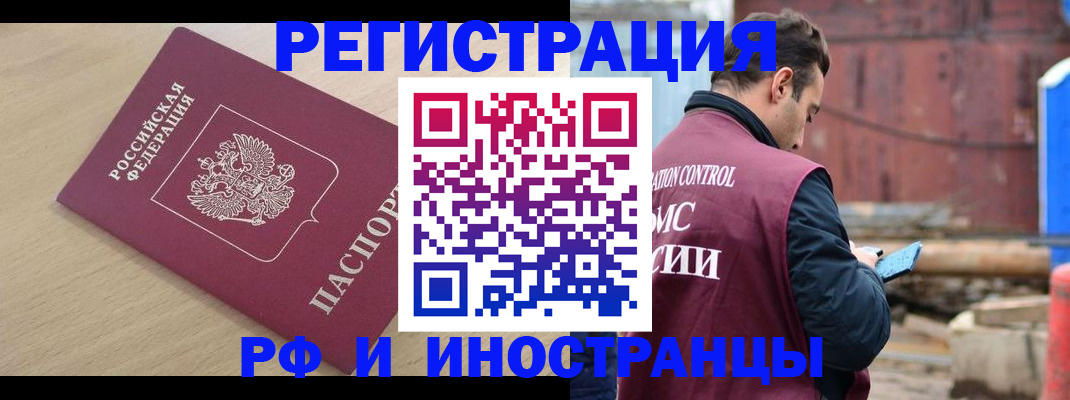 прописка поиск в Ленске