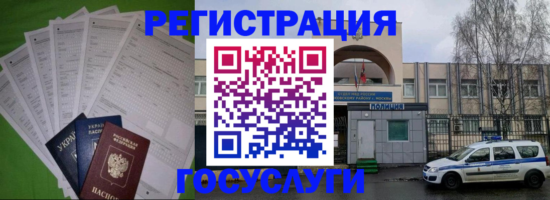 прописка в Ленске